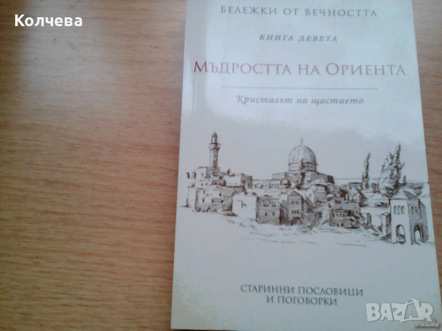 продавам учебинци по китайски, испански език и др., снимка 13 - Учебници, учебни тетрадки - 36911705