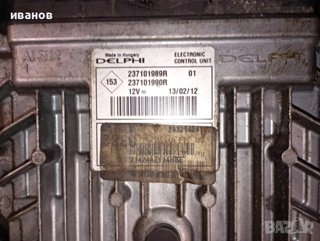 Продавам компютър за двигател (ECU) Delphi Renault / Dacia / Nissan 