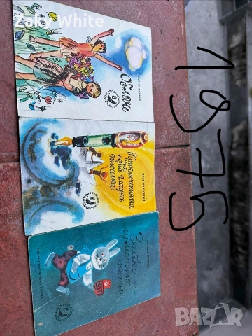 Книжки от поредицата библиотека Славейче , снимка 4 - Художествена литература - 54471474