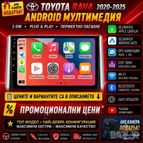 Мултимедия, 10", Двоен дин, за Toyota RAV4, Андроид, за РАВ 4, Дин екран, навигация, Android, RAV 4