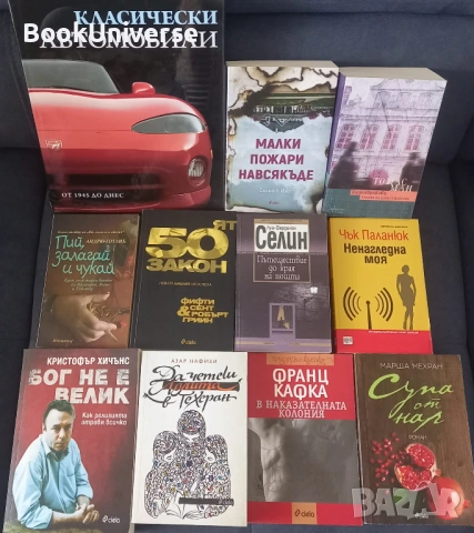 Редки книги - НОВИ или отлични!