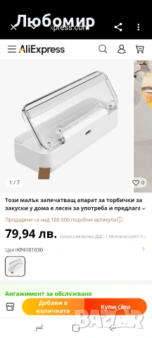 Мини запечатваща машина за фолио, 2-в-1 запечатваща машина за торбички с нож , снимка 2 - Други стоки за дома - 55157298