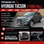 Хюндай Туксон 1.7 дизел , снимка 12