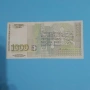 1000 лева 1996 година , снимка 3