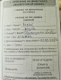 Продавам Бивер Йорк, снимка 6