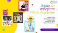 Лятна занималня за деца – София | MKids Academy, снимка 7