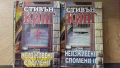 КНИГИ СТИВЪН КИНГ  7 БРОЯ , снимка 3