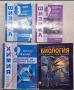 Учебници за 9 клас , снимка 1