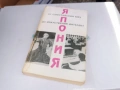 ЯПОНИЯ 3005262003, снимка 12