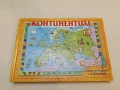 Континентите – Колектив (Налични елементи за 1 пъзел, 2006, Фют), снимка 1