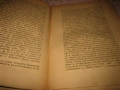 Алеко Константинов - Съчинения том 1-2 - 1945 г., снимка 5