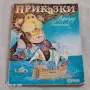 Сет от 9 стари книги с приказки. , снимка 2
