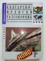 Разговорници  Българско - Френски,Гръцки,Италиански,Английски, снимка 6