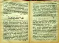 Пчела. Кн. 1-12 / 1947, снимка 9