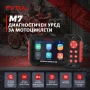 Професионална диагностика за мотоциклети FXTUL M7 – Пълен комплект за инжекционни мотори, снимка 1