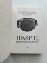 Траките  - какво трябва да знаете - твърди корици -  НОВА, снимка 3