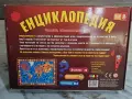 Настолна игра Енциклопедия, снимка 2