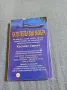 Катлийн Удиоиз - Като пепел във вихъра , снимка 3