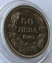 Продавам 50 лева 1940 година, снимка 3