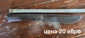стари ножове , снимка 4