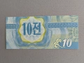 Банкнота - Северна Корея - 10 чон UNC | 1988г., снимка 2