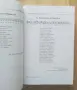 Българщици. 672 непубликувани народни песни от архива на Коста Колев, Мария Лешкова, снимка 4