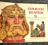 Детски книги, снимка 14