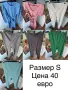 Дрехи за бременни S размер, снимка 1