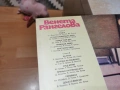 ВЕНЕТА РАНГЕЛОВА 1205261950L1, снимка 15