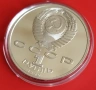 1 РУБЛА 1990 ГОДИНА - МАТ/ГЛАНЦ - СССР, снимка 6