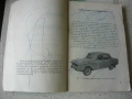 Книга Инструкция за експлоатация на автомобил "Москвич" 1360, снимка 7