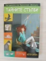 Загадките на Еркюлея Джоунс , снимка 3