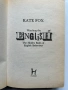 Watching the ENGLISH The Hidden Rules of English Behaviour, Kate Fox, снимка 3