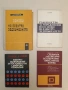 Специална лаборатория по електронно-изчислителна техника (1975, Отлично състояние), снимка 1