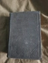 Еврейска Библия Константинопол 1905 , снимка 2