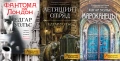 Трилъри и криминални романи от поредици – 04:, снимка 6