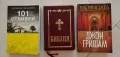 3 бр. книги - цената е за трите книги, снимка 2