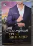 Романтични книги, снимка 2