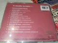 EMI CD С ГРЪЦКА МУЗИКА 2806261940H2E7R, снимка 8