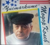 Тодор Колев и НЛО, снимка 1