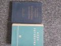 Книги различни , снимка 4
