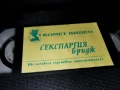 СЕКСПАРТИЯ БРИДЖ-ORIGINAL VHS VIDEO TAPE 1705261351L1, снимка 4