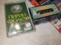 ПИРИН ФОЛК 96 2606260903H2E7R, снимка 9