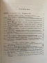 Фолклорът И Народните Традиции В Съвременната Национална Култура - Тираж - 1000 бр., снимка 2
