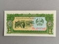 Банкнота - Лаос - 5 кип UNC | 1979г. - 1988г., снимка 1