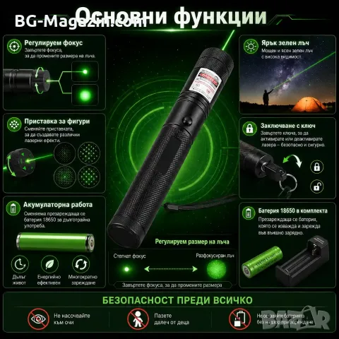 Мощен акумулаторен лазер зелен пойнтер показалка с регулируем фокус батерия 18650 зарядно точка, снимка 2 - Друга електроника - 51040592