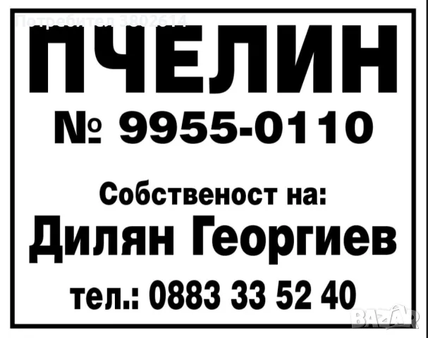 Пчелен мед липа, снимка 2 - Пчелни продукти - 55412311