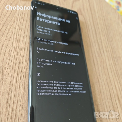 Moto edge 60, 256GB, Разширяема RAM 8 + , останала гаранция 18м към Зора, 5200mAh Батерия на 100%