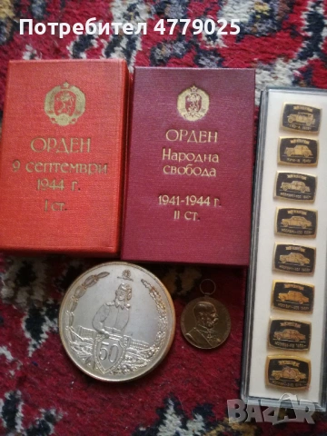 Медали Ордени