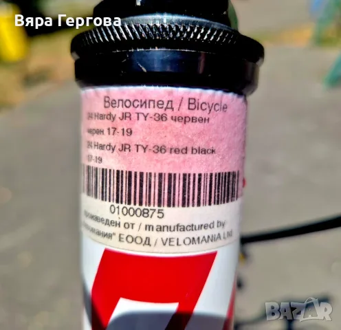 Велосипед Drag 24, снимка 8 - Велосипеди - 55684475